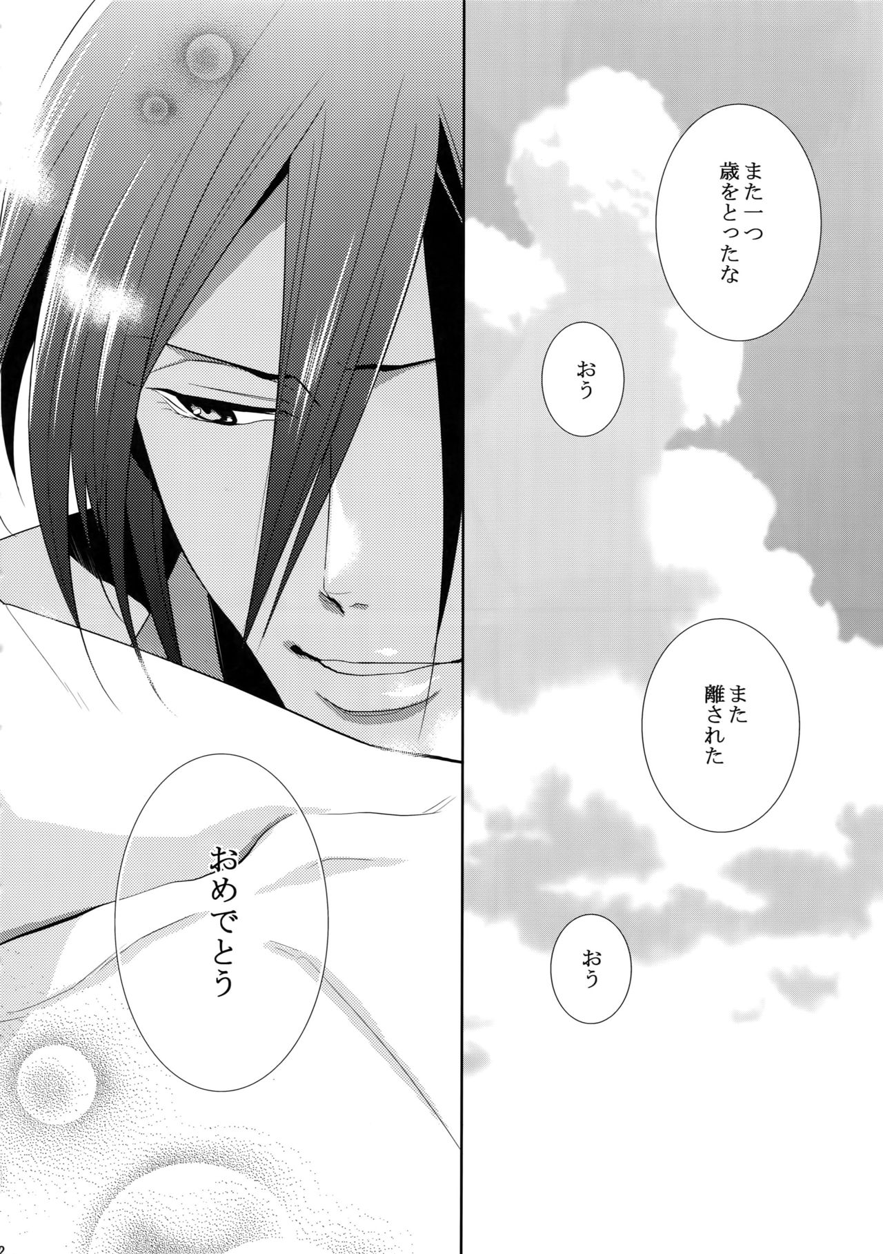 (SPARK10) [7menzippo (Kamishima Akira)] 7men_Re_PP4 (Psycho Pass) page 31 full