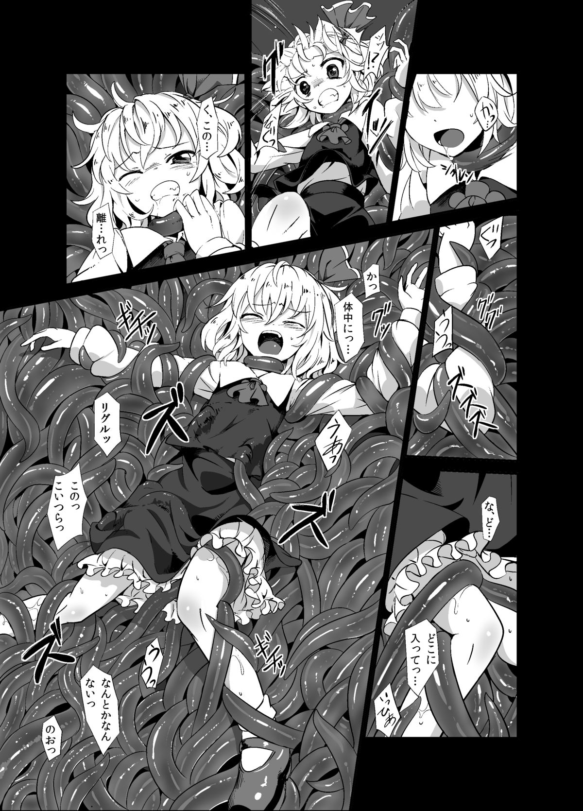 [Satei (s73d)] Shokushu ga mori de kabayaki ni (Touhou Project) [Digital] page 6 full