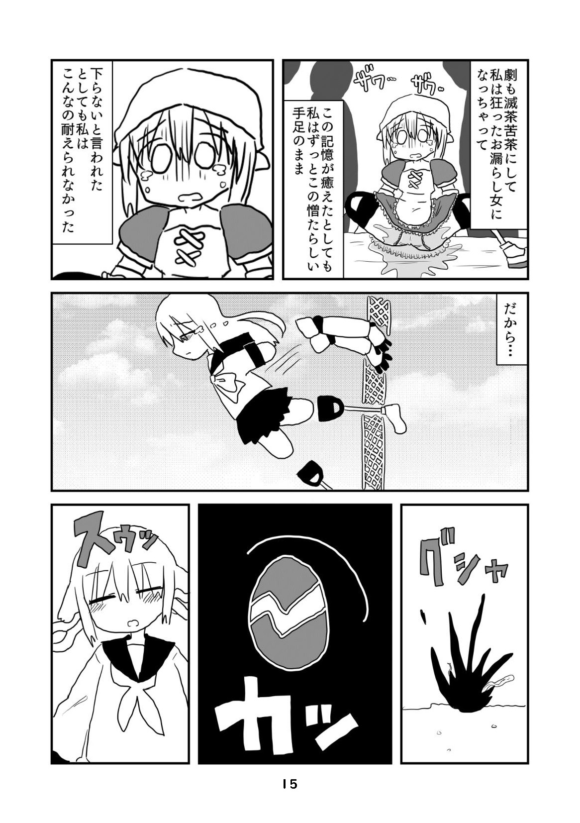 性癖グルメ漫画合同『今夜のオカズ』 page 16 full