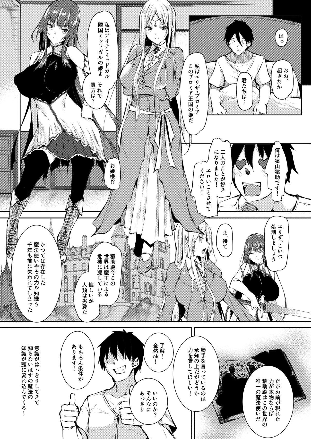 [Akausagi (Fukuyama Naoto)] Ore Isekai de Mahoutsukai ni Naru [Digital] page 5 full