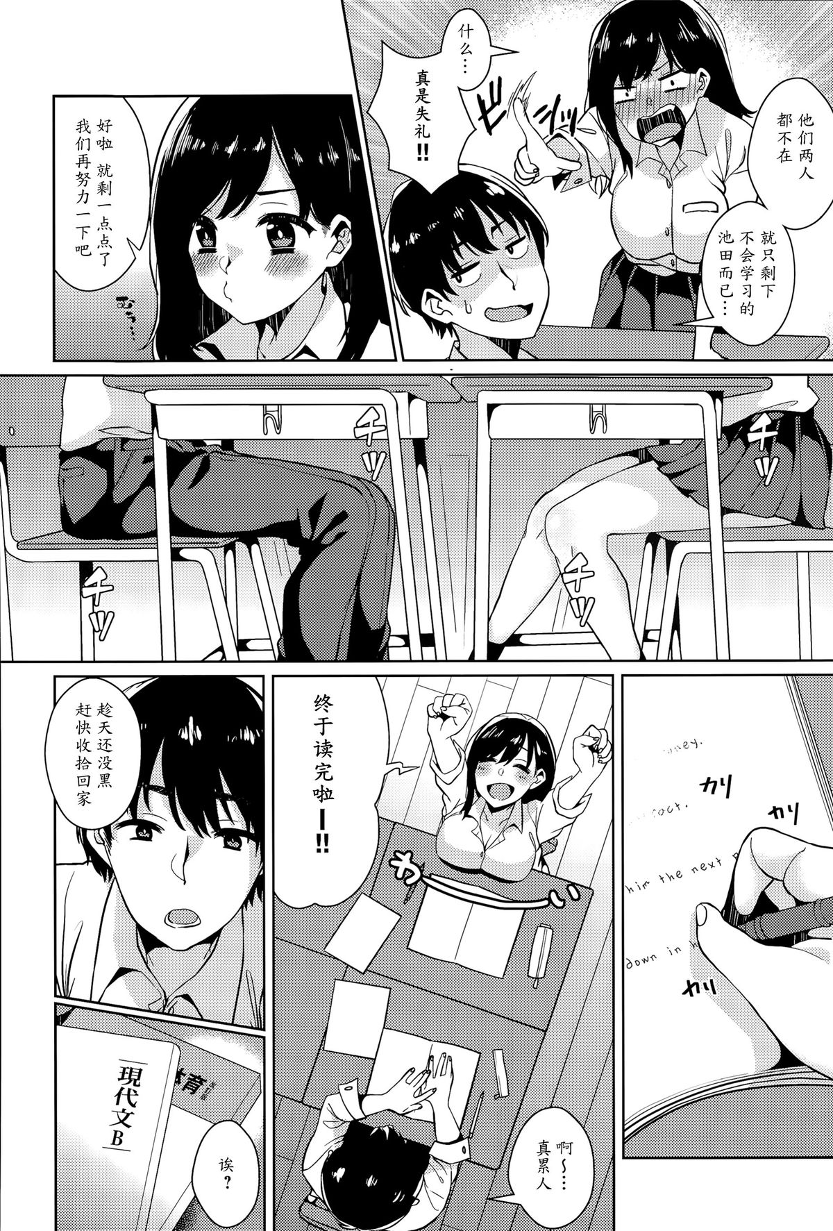 [Konoshiro Shinko] Himitsu no Jitsugi Enshuu (COMIC Anthurium 030 2015-10) [Chinese] [魔劍个人汉化] page 2 full