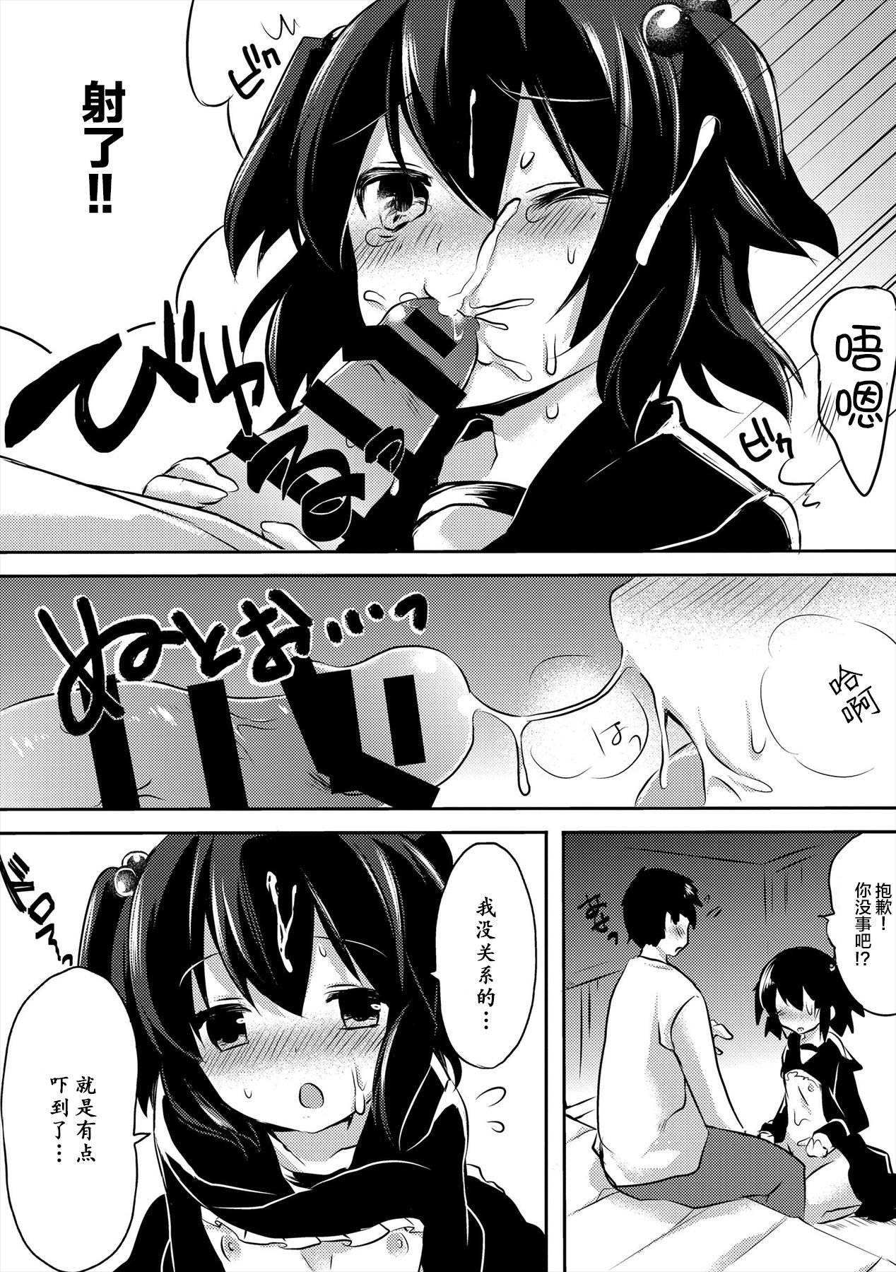 [Deyuyama] Kanojo no Imouto (Sailor Mofuku no Shoujo) [Chinese] [童话汉化组] [Digital] page 11 full