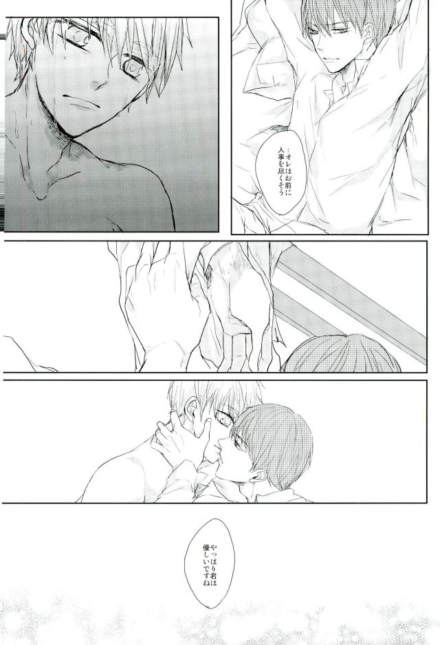 (C87) [biryuushi (Taberu)] Shibararetai-kei Danshi Kuroko Tetsuya (Kuroko no Basuke) page 21 full