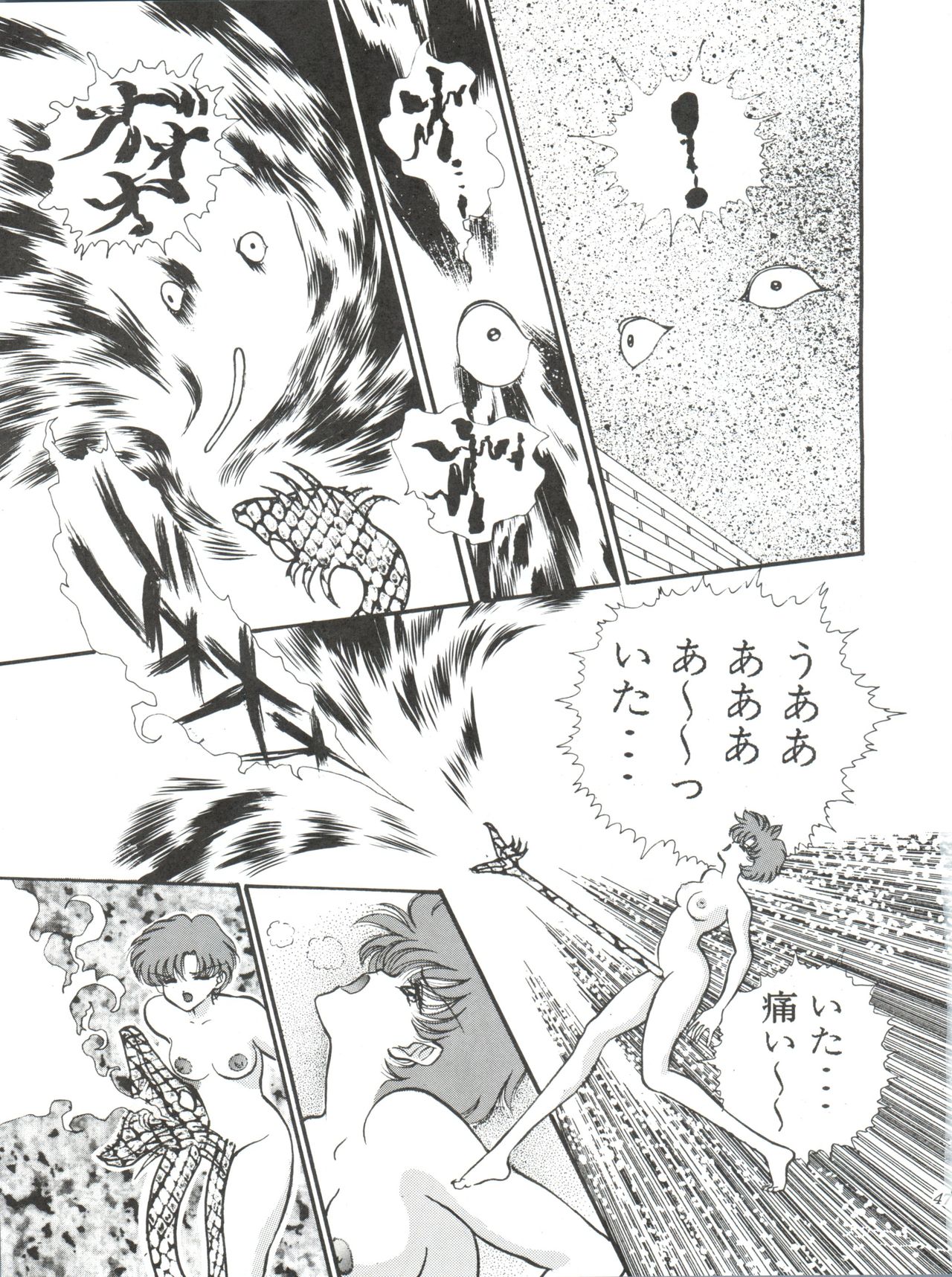 [Orihimeya (Cashue)] Aoi no Mercury (Bishoujo Senshi Sailor Moon) page 48 full