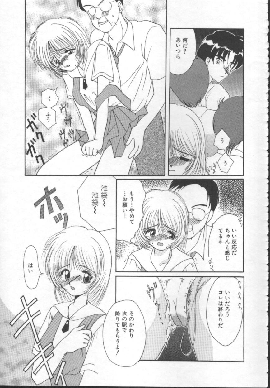 [Kurokawa Mio] Shoujo Kinbaku Kouza - A CHAIR: Bind the Girl page 39 full