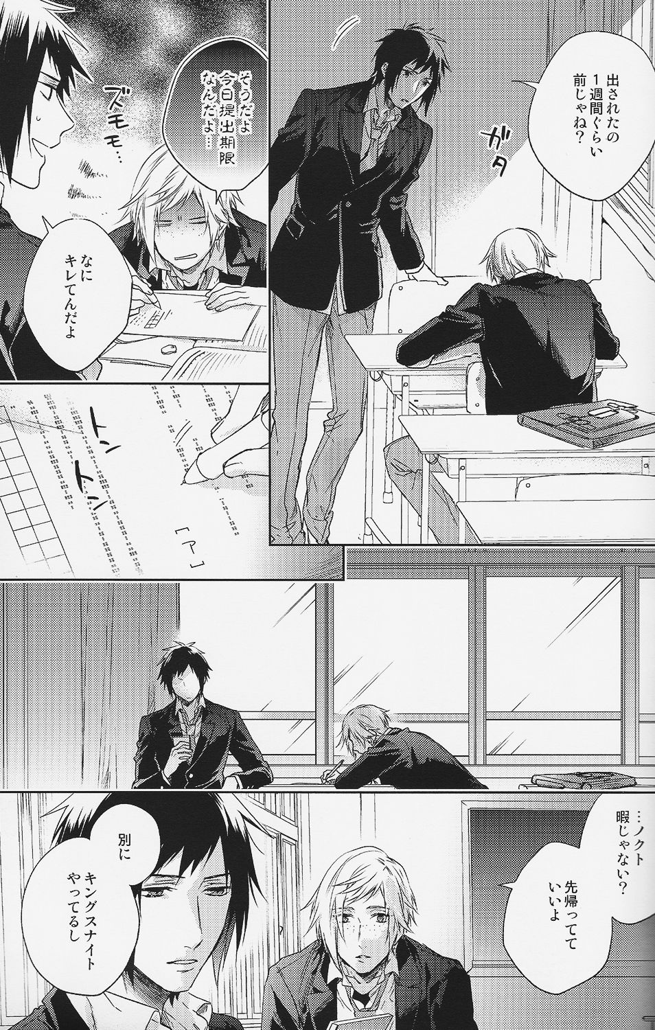 (HaruCC22) [LEGO! (Nakagawa)] Houkago, Kimi to Kotaeawase o Shiyou. (Final Fantasy XV) page 34 full