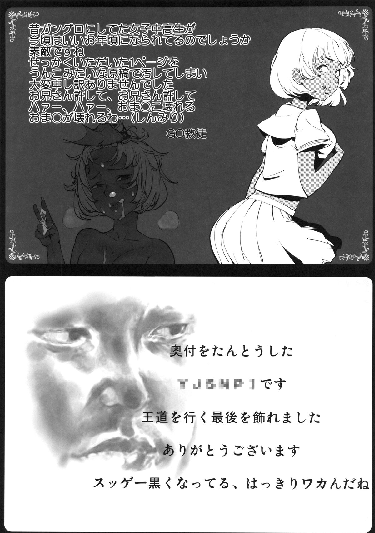 (C85) [PeanutsLand (Various)] Kuro Gal Goudoubon page 68 full