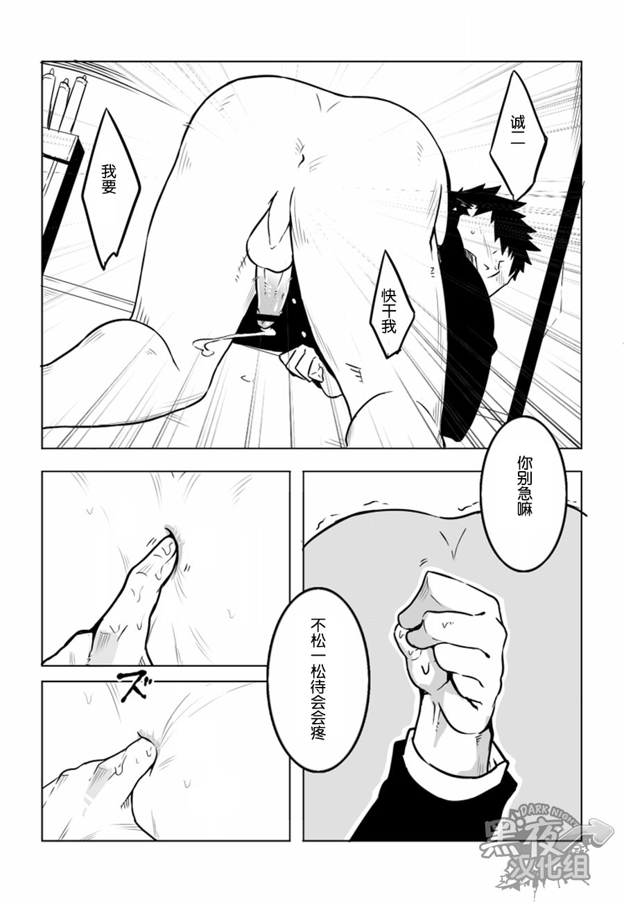 [anything (naop)] Osananajimi | 幼驯染 [Chinese] [黑夜汉化组] page 14 full