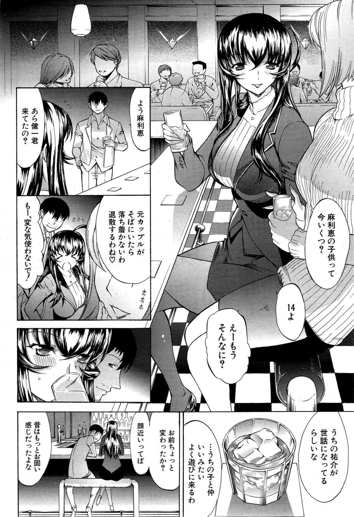 [Kino Hitoshi] Boku no Marie-san Ch. 1-3 page 44 full