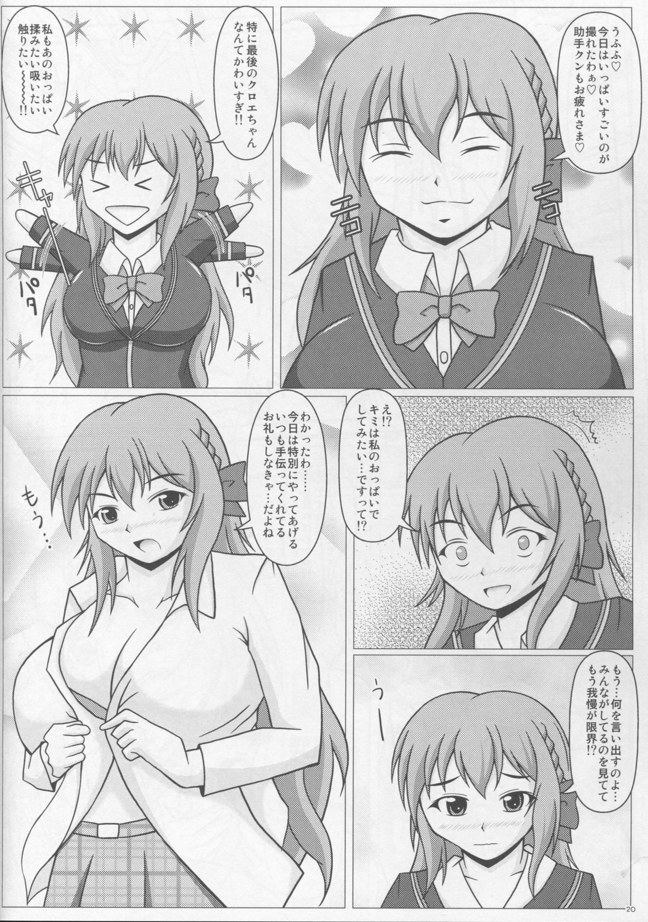 (C87) [SHi's Laboratory (SHINGO)] Elena's Shutter Chance!! (Girl Friend BETA) page 21 full