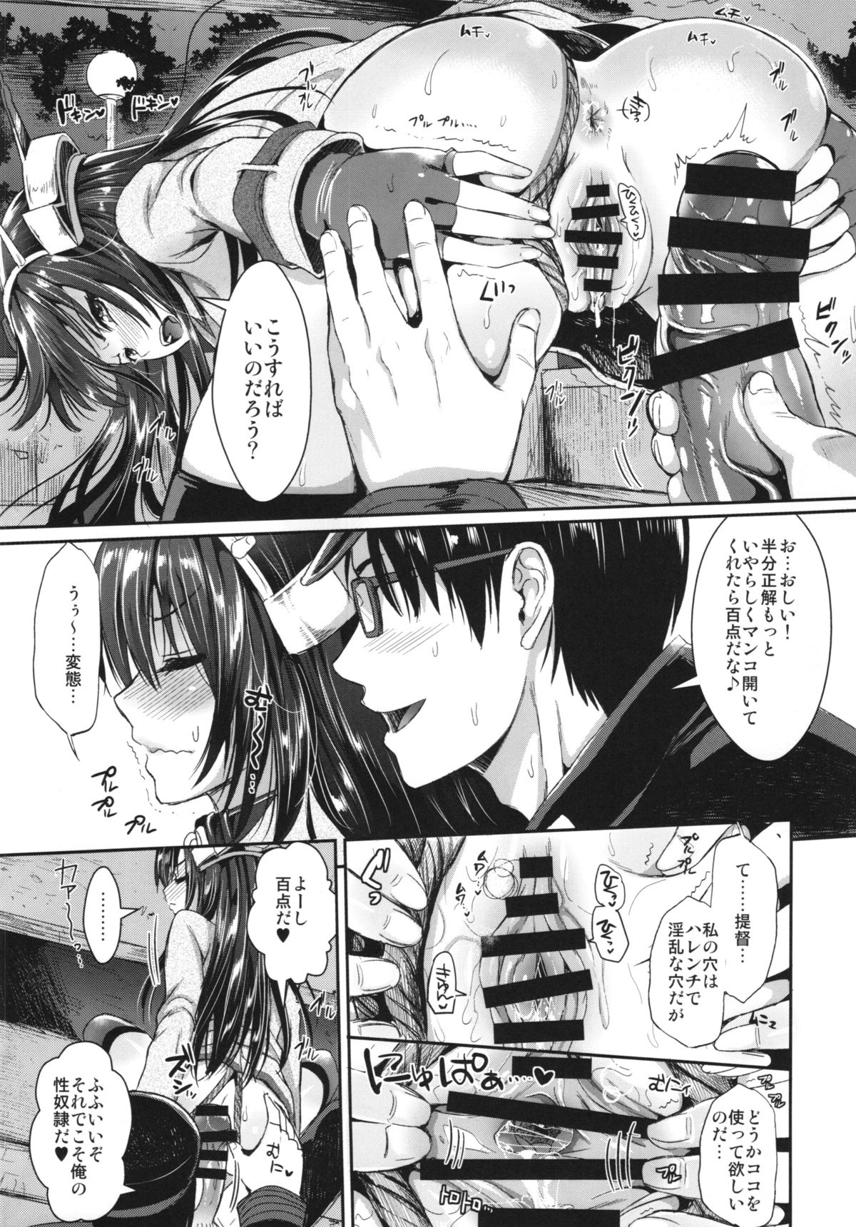 (C87) [YURIRU-RARIKA (Kojima Saya, Lazu)] Senkan Nagato to Hentai Teitoku (Sono Ni) (Kantai Collection -KanColle-) page 12 full