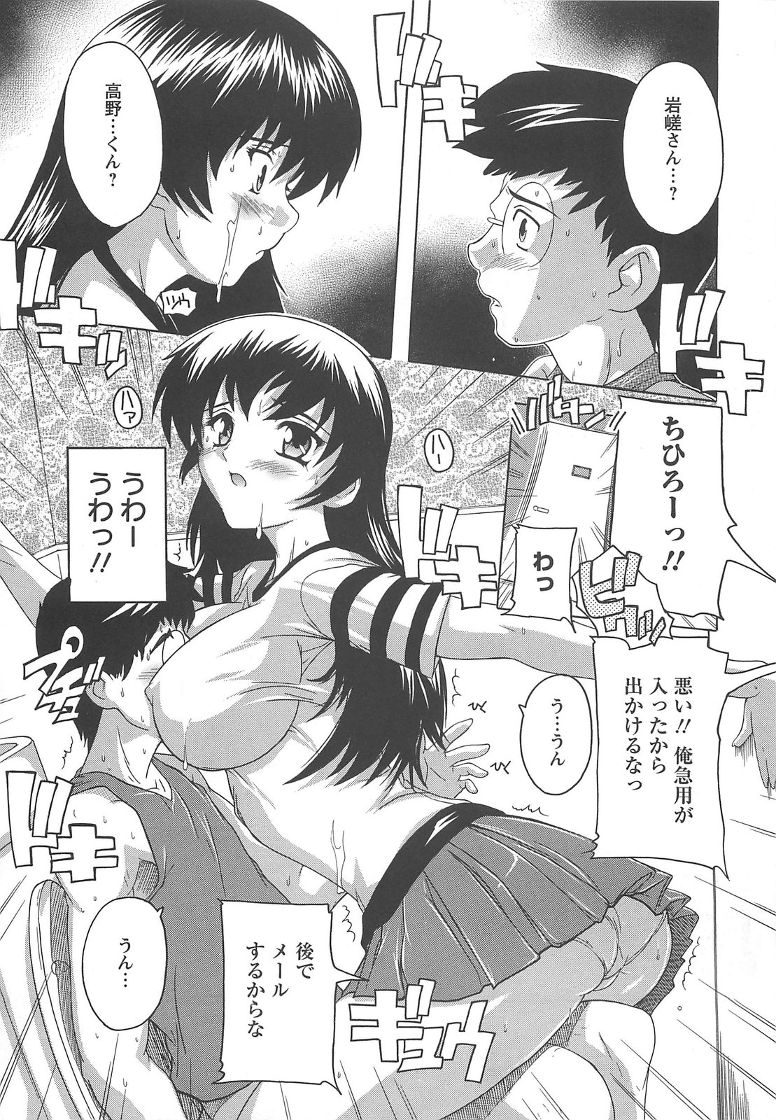 [Natsuka Q-Ya] Joshikou Seikatsu! page 50 full