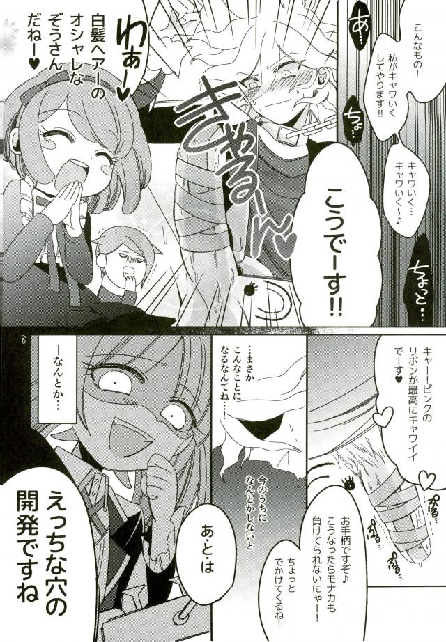 (SPARK9) [10.10MHz (Totofumi)] Minna no Meshitsukai Kaihatsuchuu desu (Super Danganronpa 2) page 8 full