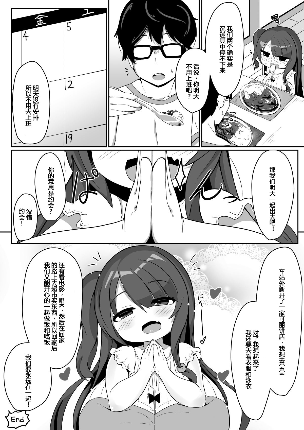 [Akaao (HiRoB816)] MARK YOUR KISS [Chinese] [Mr.GUO个人汉化] [Digital] page 20 full