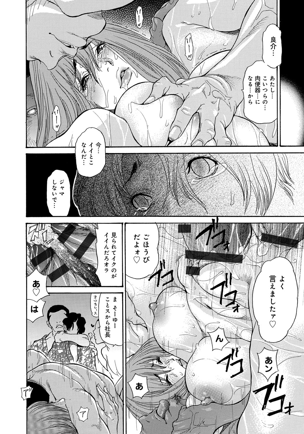 [Aoi Hitori] Yankee Zuma Kanraku! ~Hitozuma Kanochi Onsen~ [Digital] page 79 full