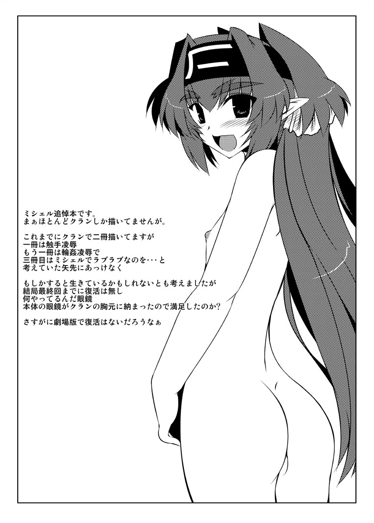 [Shichiyou Souryuujin (Soushin Souma)] Oreteki ho White Fang (Macross Frontier) page 30 full