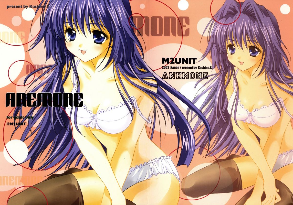 (C64) [M2UNIT (Kashino Showta)] Anemone (Kanon) page 2 full