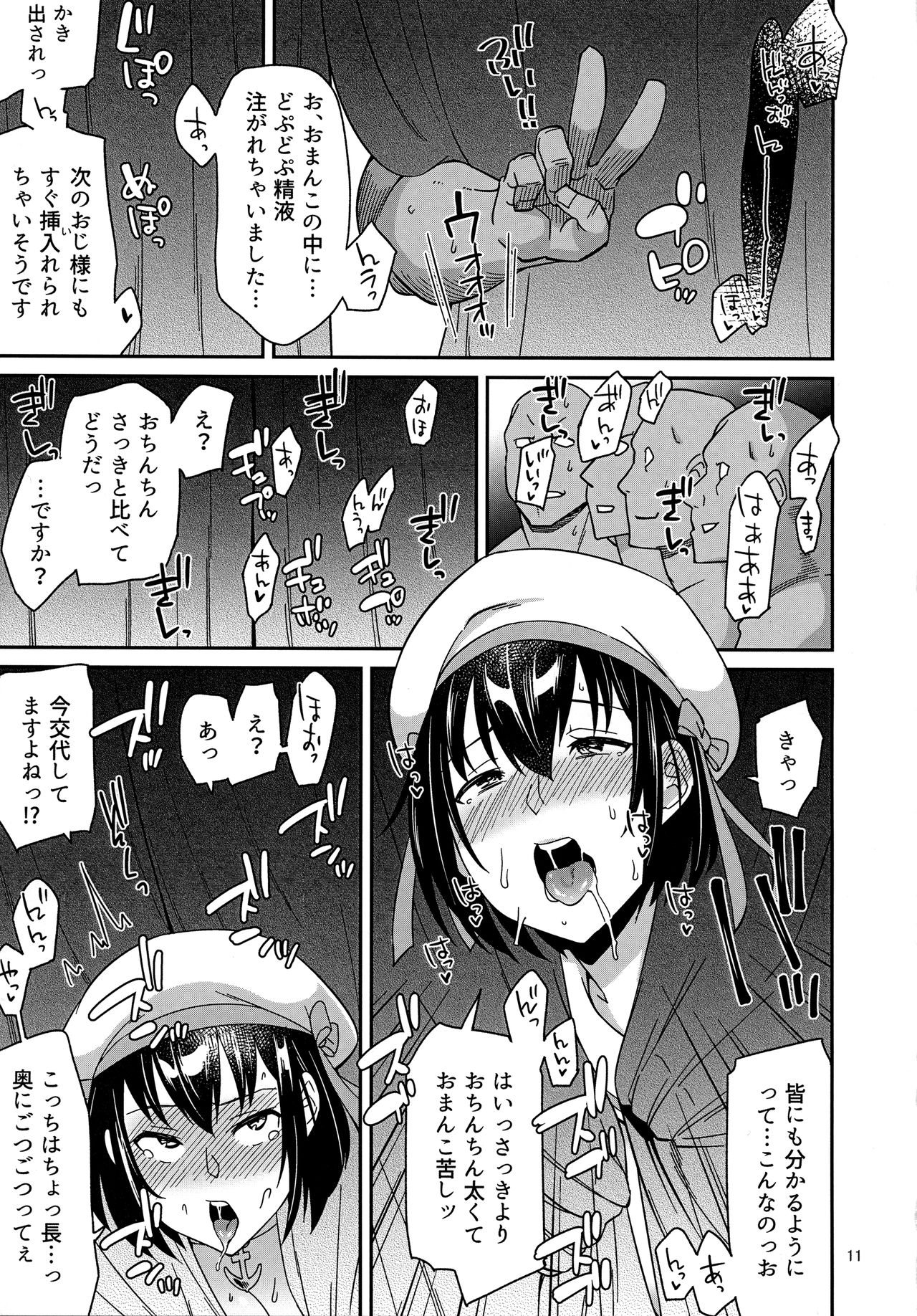 (Dondon Waru no Desu... Ouji) [Surface Tension (Orikuchi)] Suihei-san-tachi to Himitsu no Fune (Sennen Sensou Aigis) page 9 full
