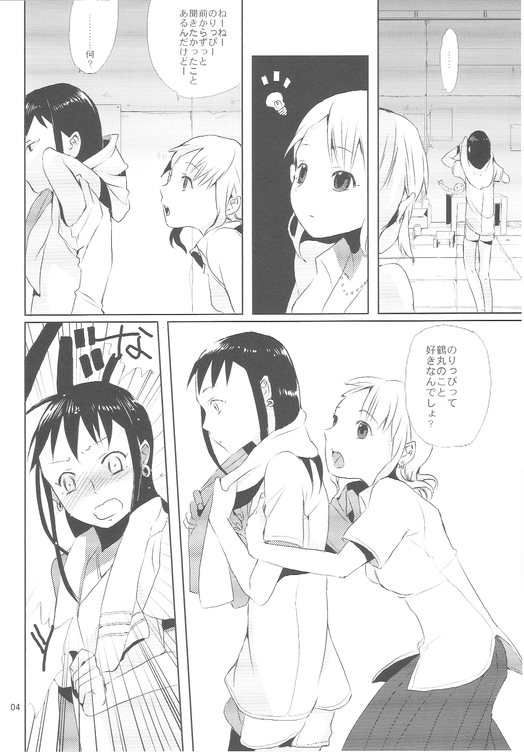 (Shota Scratch 7) [abgrund (udk)] Taru Yume 3 (Narutaru) page 3 full