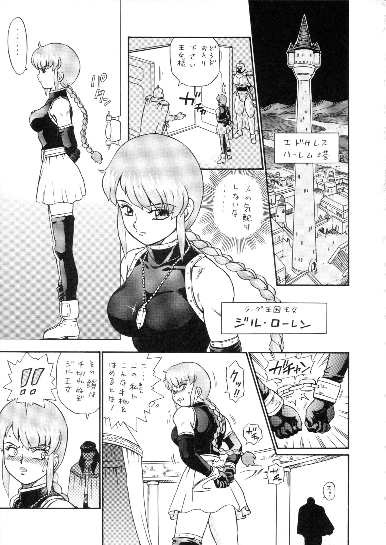 (C65) [Rat Tail (Irie Yamazaki)] Princess Harem page 54 full