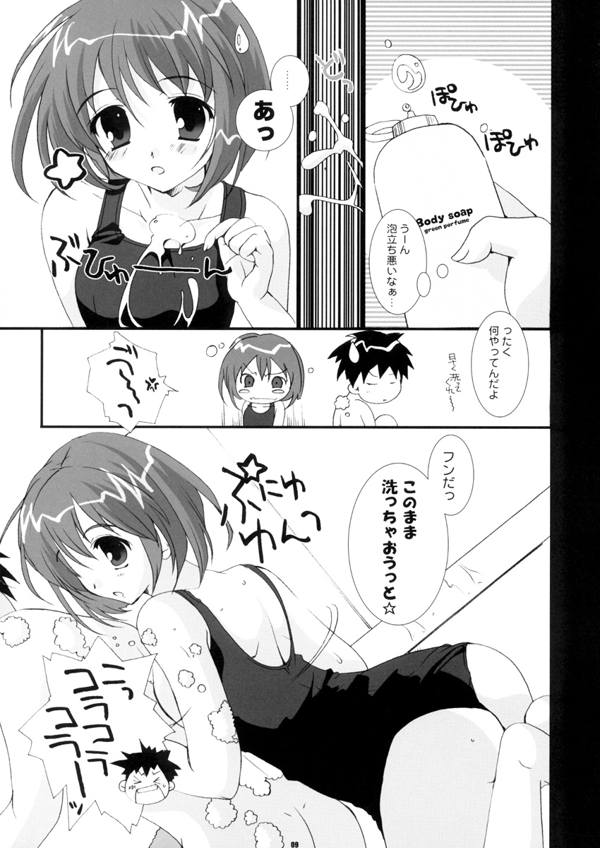 (C65) [PINK CHUCHU (Mikeou)] PETA ICHI 01 (Ichigo 100%) page 9 full