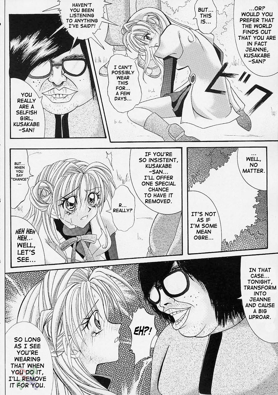 (C61) [Cyclone (Reizei, Izumi Kazuya)] Rogue Spear (Kamikaze Kaitou Jeanne) [English] [SaHa] page 15 full