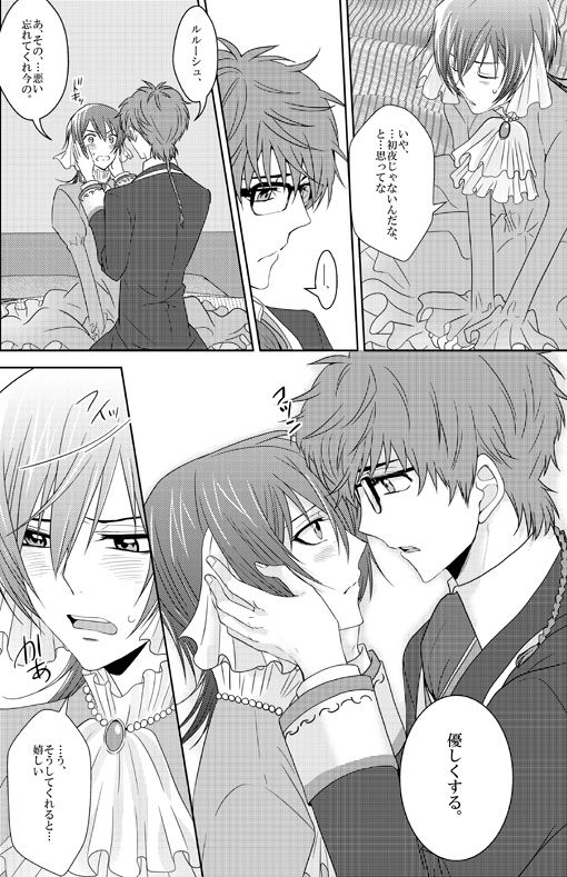 [はたや] Past and Future (Code Geass) [Digital] page 12 full
