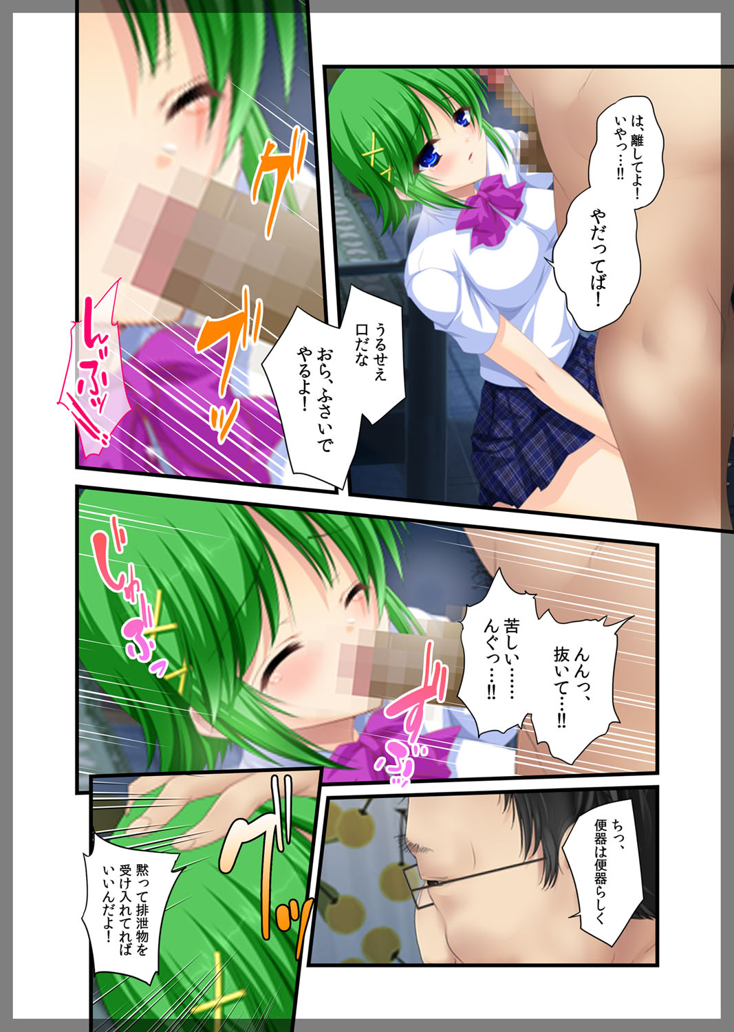 [Beel ze bub] Jitaku Keibiin ~Imouto no Shinyuu Haihara Narumi Hen~ [Digital] page 47 full