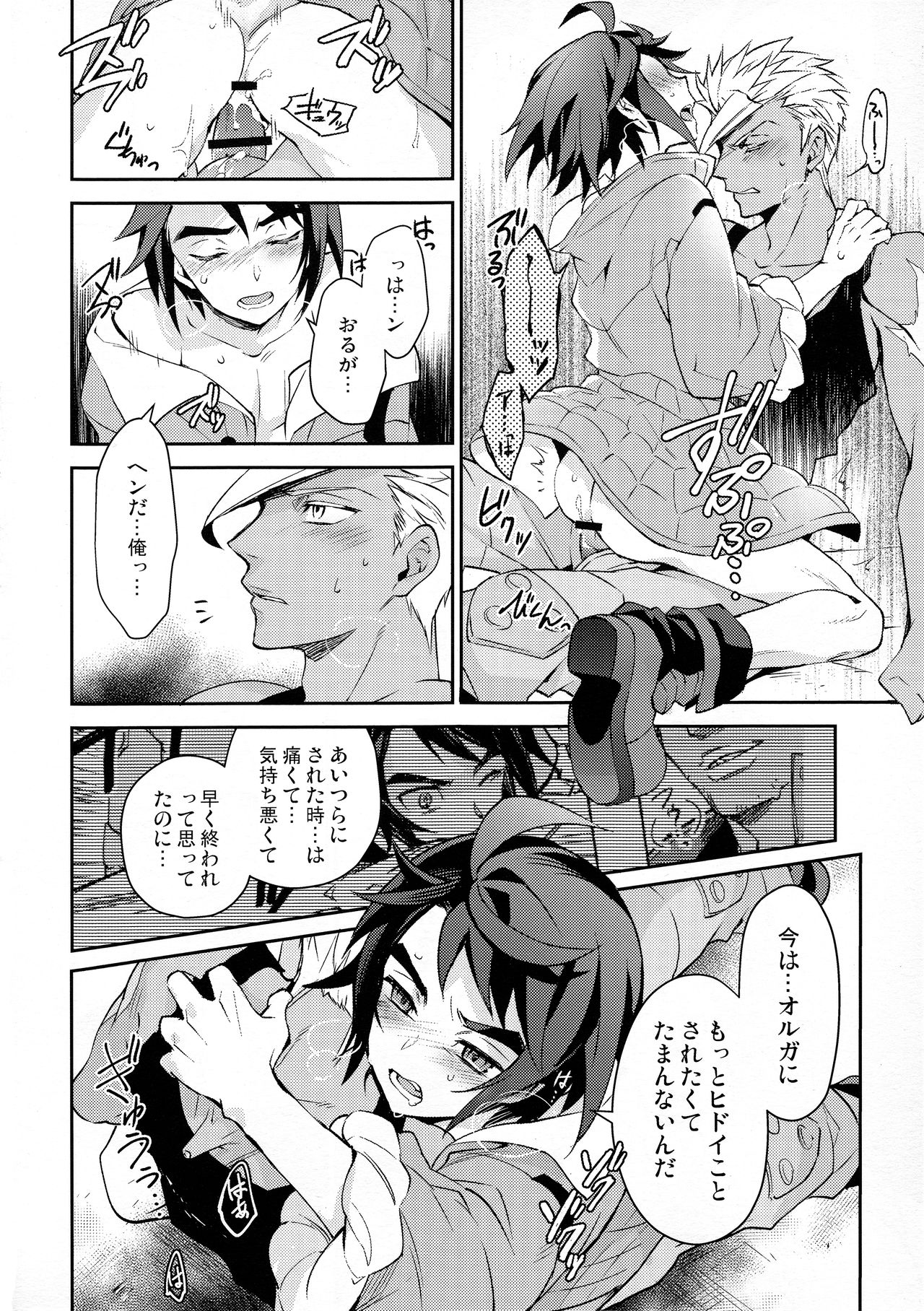 (G Spirits Sen no Hana 2) [Bons (Sumeragi Sora)] Greyhound no Megami (Mobile Suit Gundam Tekketsu no Orphans) page 25 full