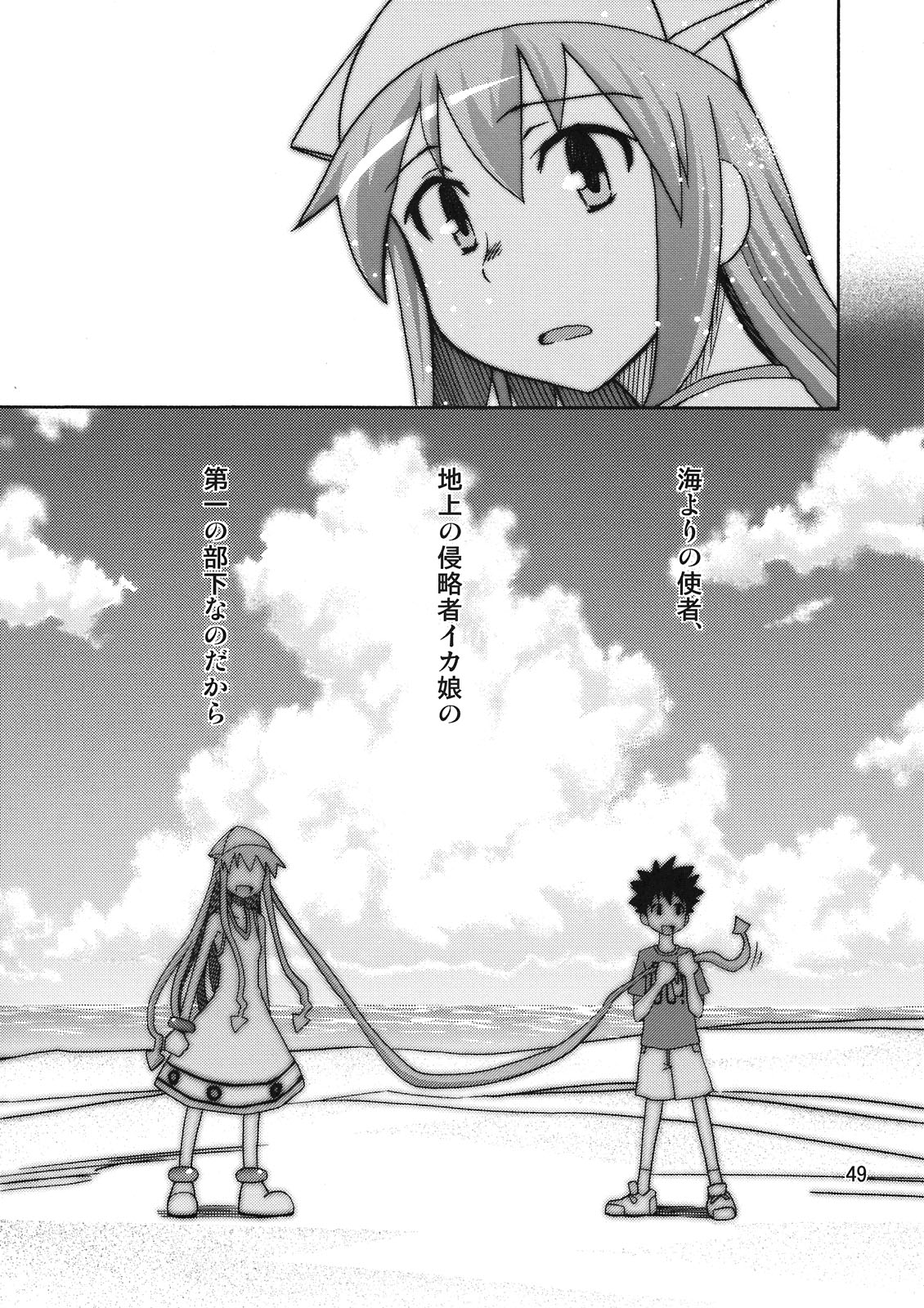 (C80) [NOA (Takenoko Seijin, Erect Sawaru, Kamino Ryu-ya, Mr.Lostman, Yamane)] Ikasu Doujin Tengoku (Shinryaku! Ika Musume) page 49 full