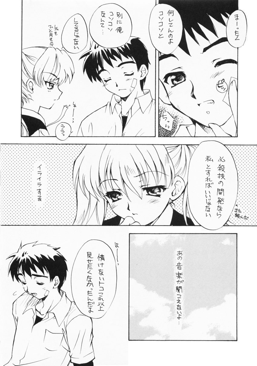 (CR30) [SUKAPON-DO (Yano Takumi)] Night Breaker II (Yoru ga Kuru! -Square of the Moon) page 9 full