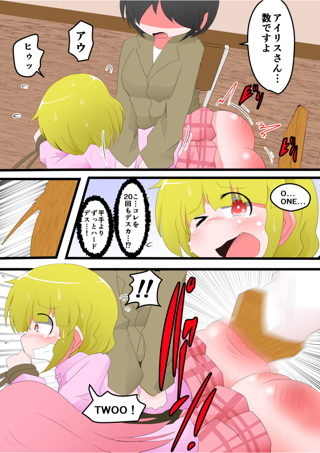 [KeySpa (Keyneq)] Oshiritataki sareru Onnanoko VOL.8 [Digital] page 28 full