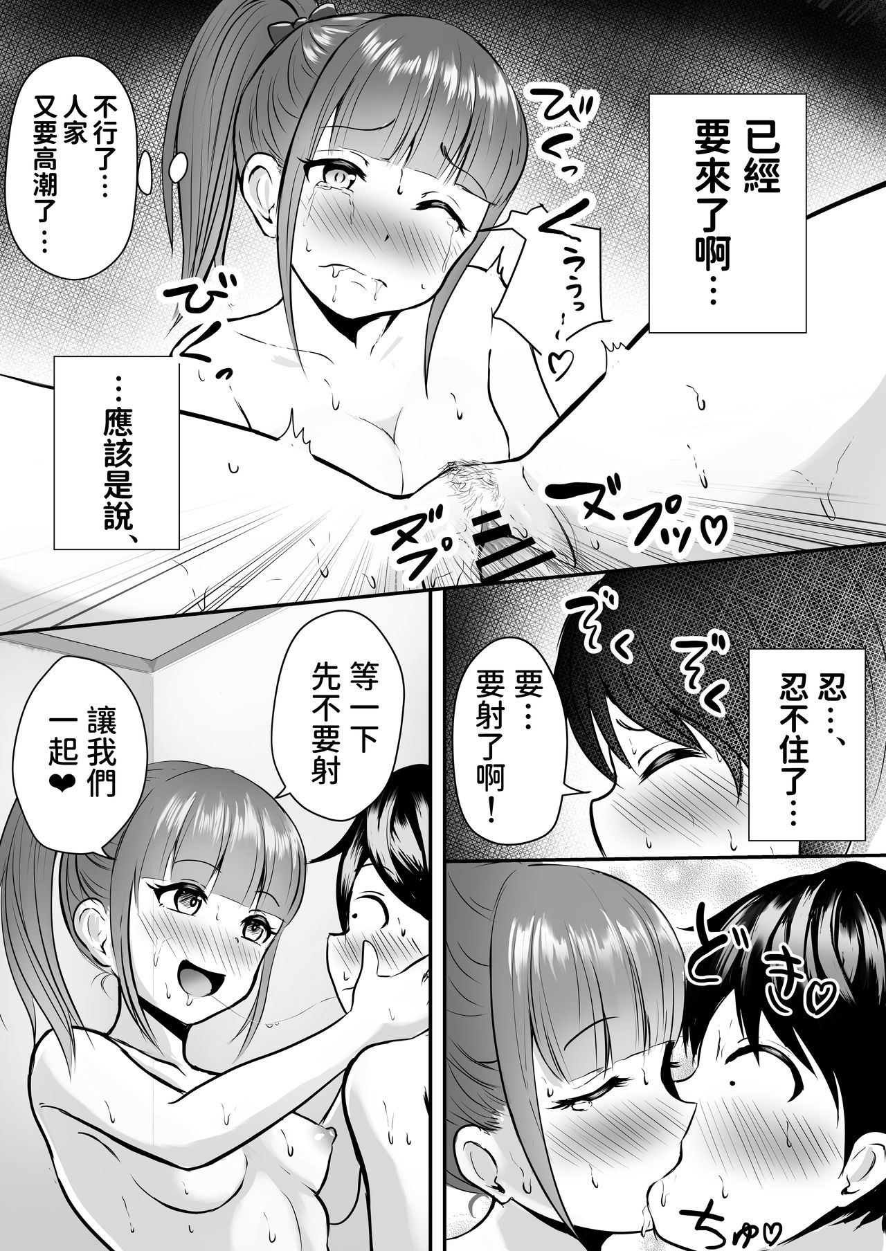 [Pop Machinegun (Hanabi Ren)] Ane no Shinyuu to Ikaseai [Chinese] page 23 full