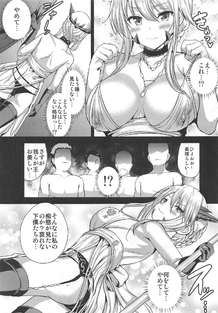 (C95) [An-Arc (Hamo)] Sex On My Mind (Fate/Grand Order) page 6 full