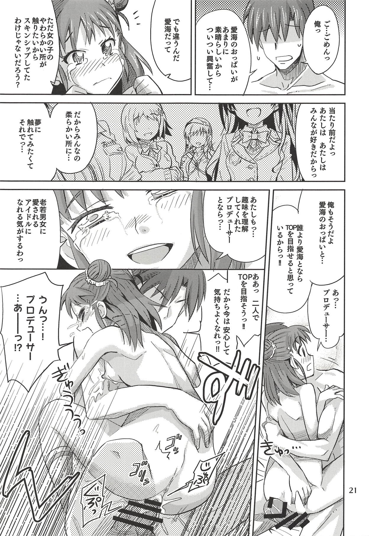 (COMIC1☆7) [Nekousa Pudding (Ra-men)] Monde Ii no wa Momareru Kakugo no Aru Idol dake da yo ne!! (THE IDOLM@STER CINDERELLA GIRLS) page 20 full