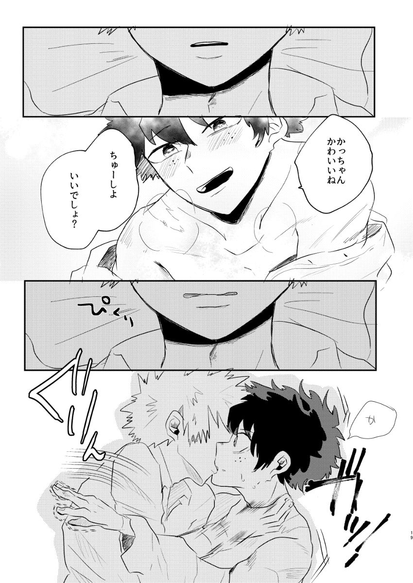 (Bakugoi Dynamite!) [ecru (Kinari Kanny)] Christmas o Mechakucha Tannou Shinai to Derenai Heya (Boku no Hero Academia) page 18 full