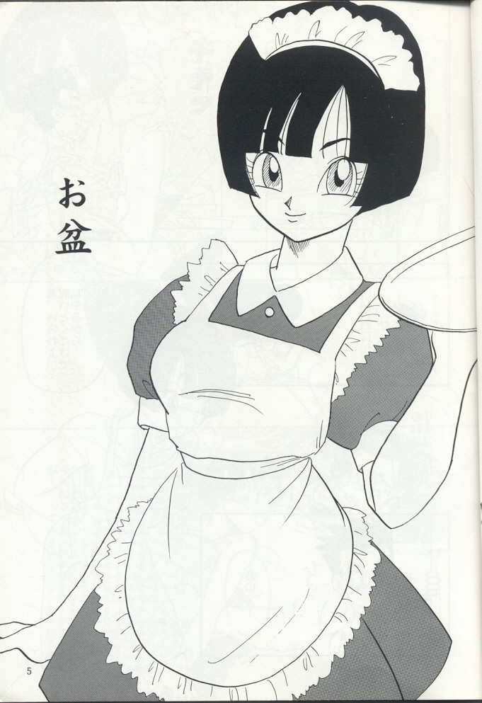 (C50) [Chirigami Goya, Fusuma go Ten (Shouji Hariko)] ZZ (Dragon Ball Z) page 5 full