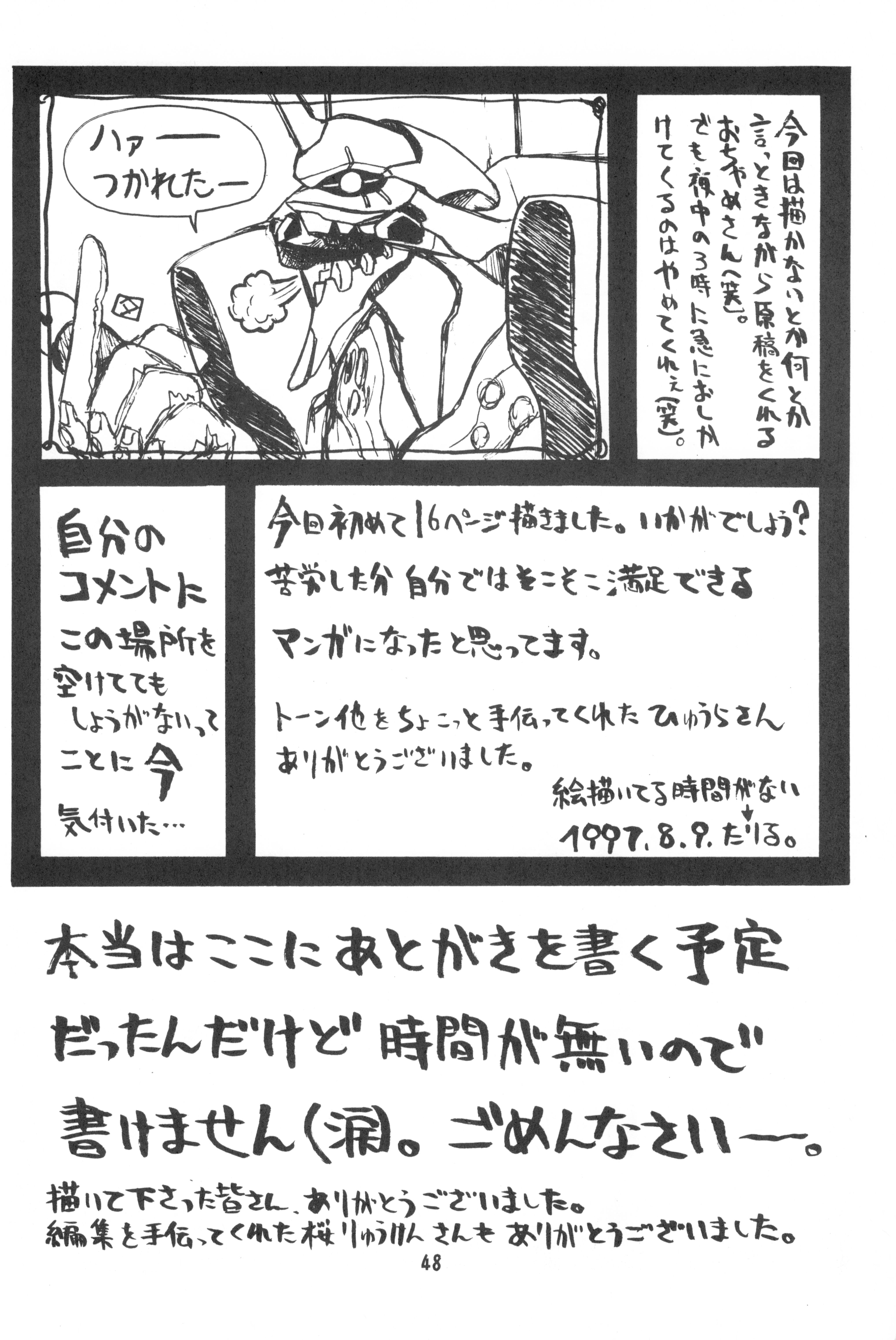 (C52) [Ashinoie (Taryl.)] Hinnyuu Musume 2 (Various) page 50 full