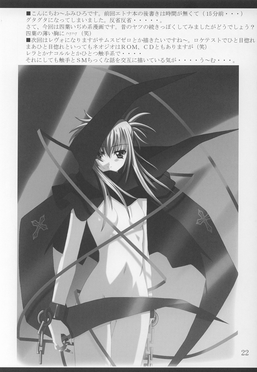 (C64) [Yoru no Benkyoukai (Asurai Masaki, Fumihiro)] Tea Time! 2 (Sister Princess) page 21 full