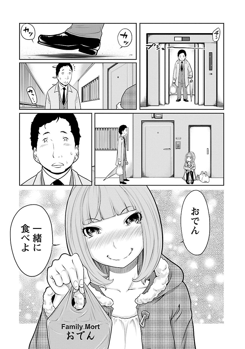 [Reiji] Hetakuso na Suki no Tsutaekata [Digital] page 41 full