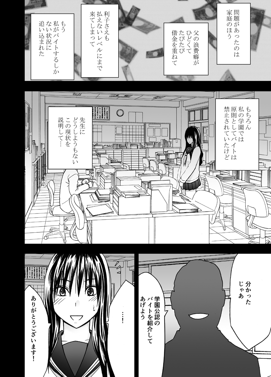 [Crimson] Eigakan de wana ni hamerareta fuuki iinchou page 3 full