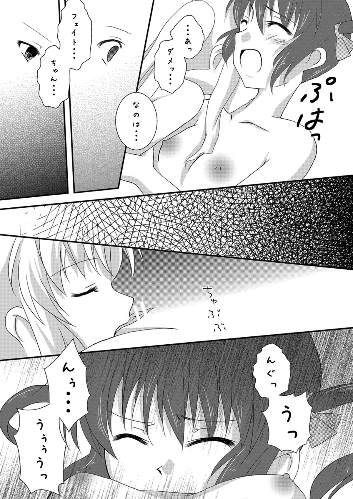 [Ichigo Milk (CHERRY)] Strawberry Milk Vol. 5 (Mahou Shoujo Lyrical Nanoha) [Digital] page 6 full