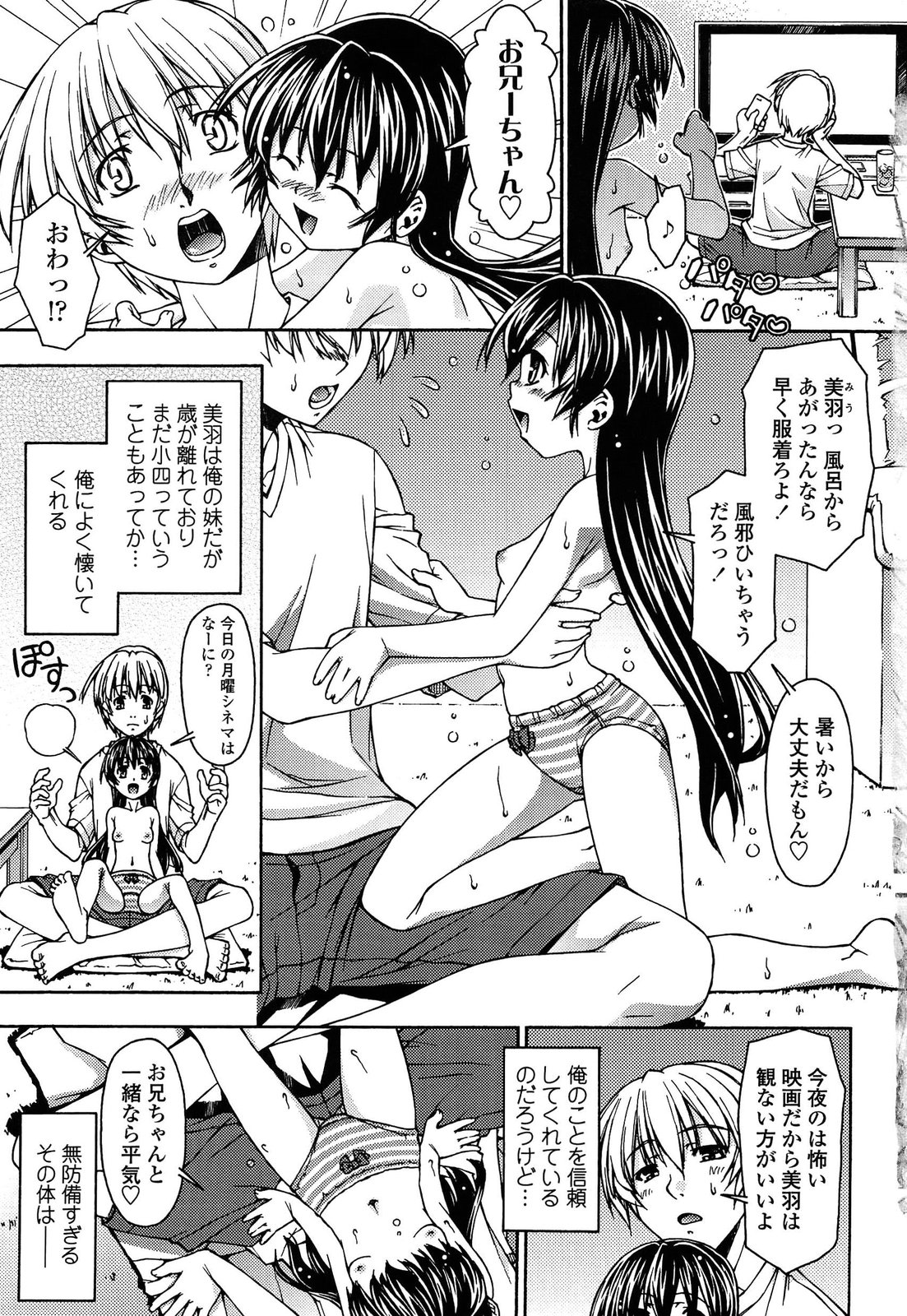 [Yoshioka Hirosumi] LOLINAISHASEI page 11 full
