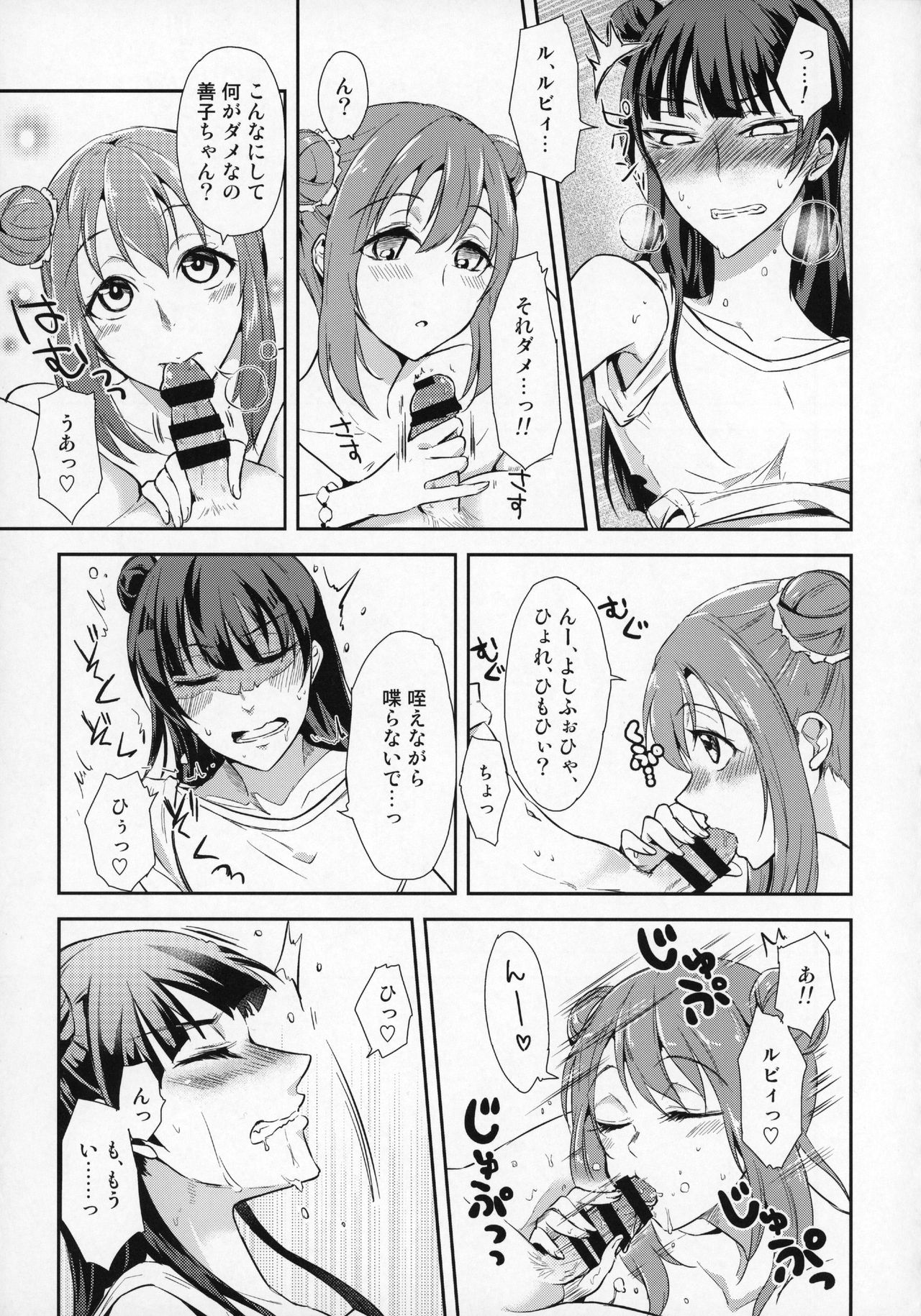 (C93) [Fireworks (Syutaro)] Jimoai DE Mantan Uchiura Girls (Love Live! Sunshine!!) page 9 full