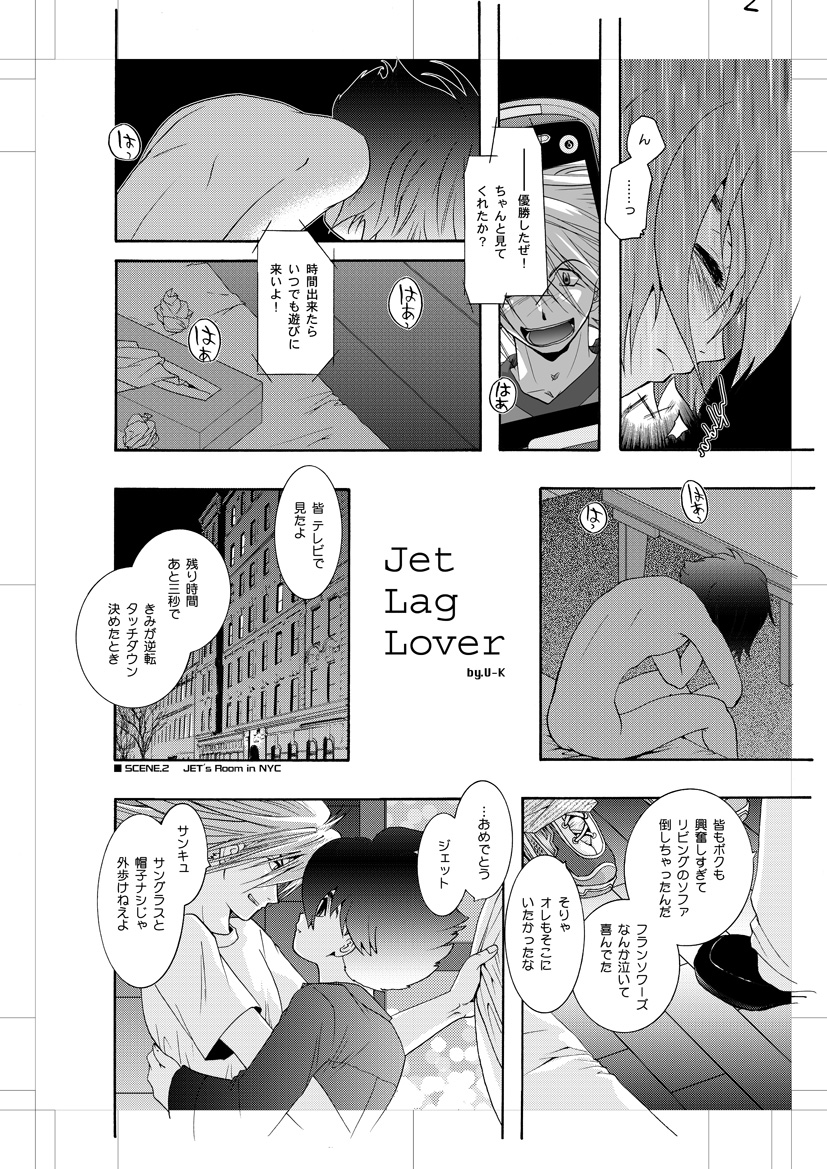 [Seinendoumei (U-K)] Jet Lag Lover (Cyborg 009) [Digital] page 3 full