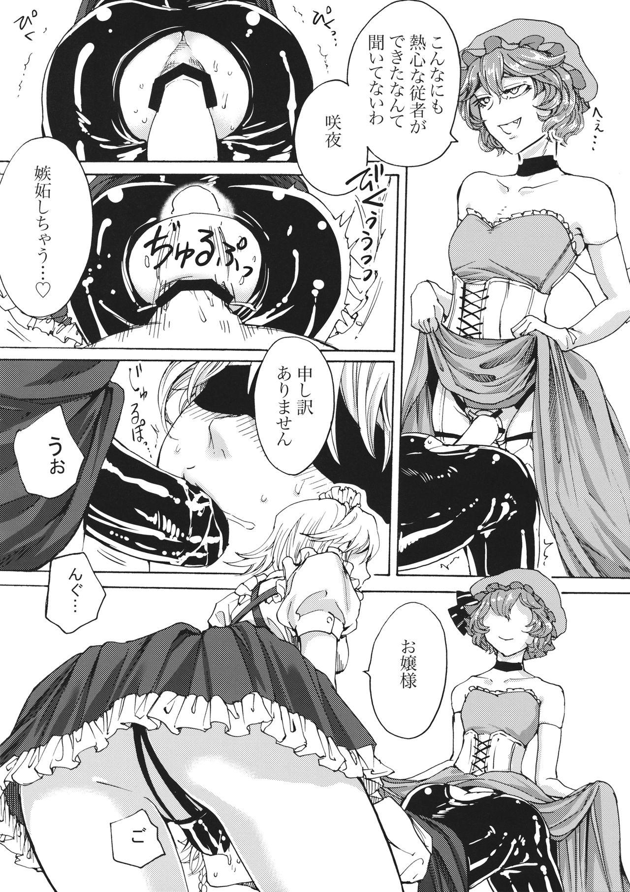 (C92) [Daiji na Koto wa Nikai mo Iwanai (Hasebe soutsu)] Boku wa Izayoi Sakuya ni Naritai (Touhou Project) page 13 full