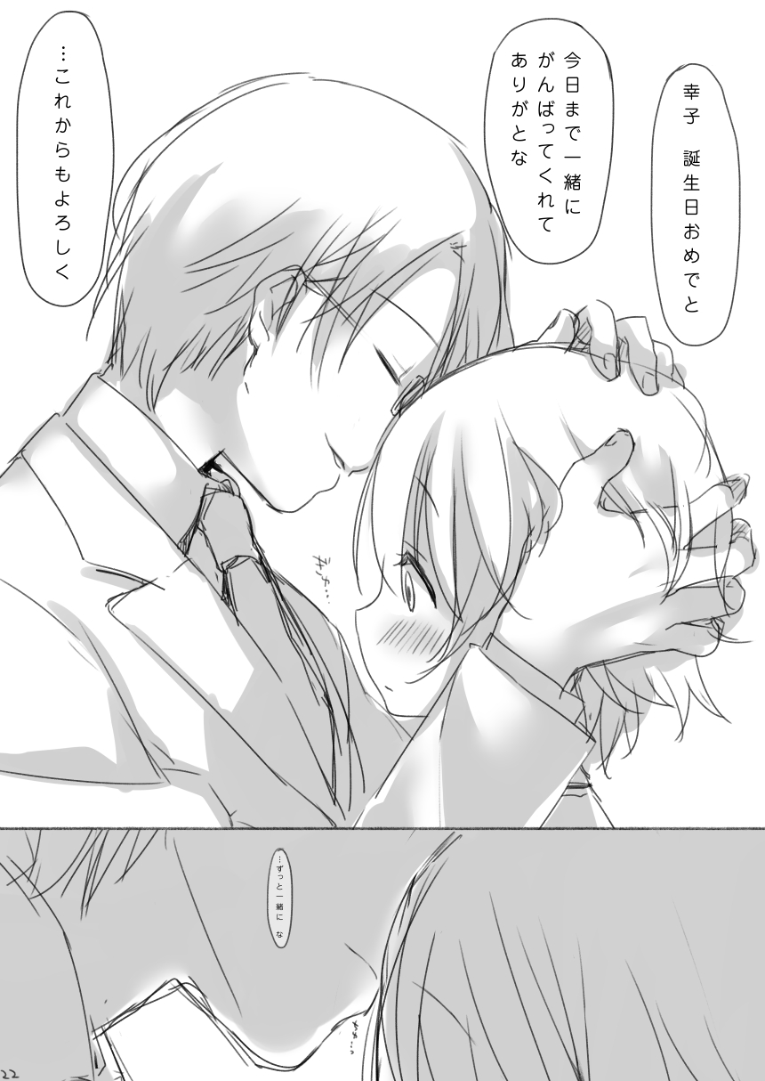 [Fumi] Koshimizu Sachiko-chan's birthday manga『1125』R-18 Version (THE IDOLM@STER CINDERELLA GIRLS) page 21 full