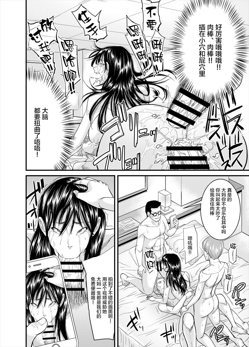 [Nobishiro] Jimi na Oba-san ga... [Chinese] [新桥月白日语社] page 26 full