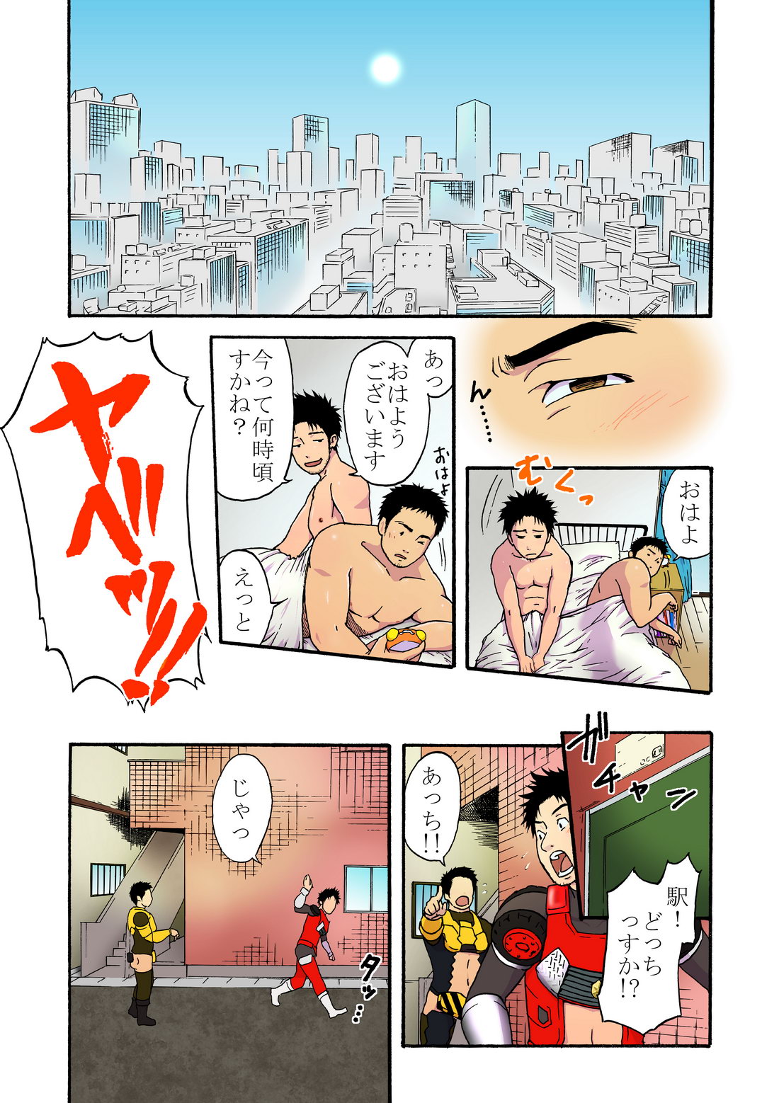 [Chikuwa Rock (Chikuwa)] Power Shovel and Fire Engine [Digital] page 23 full