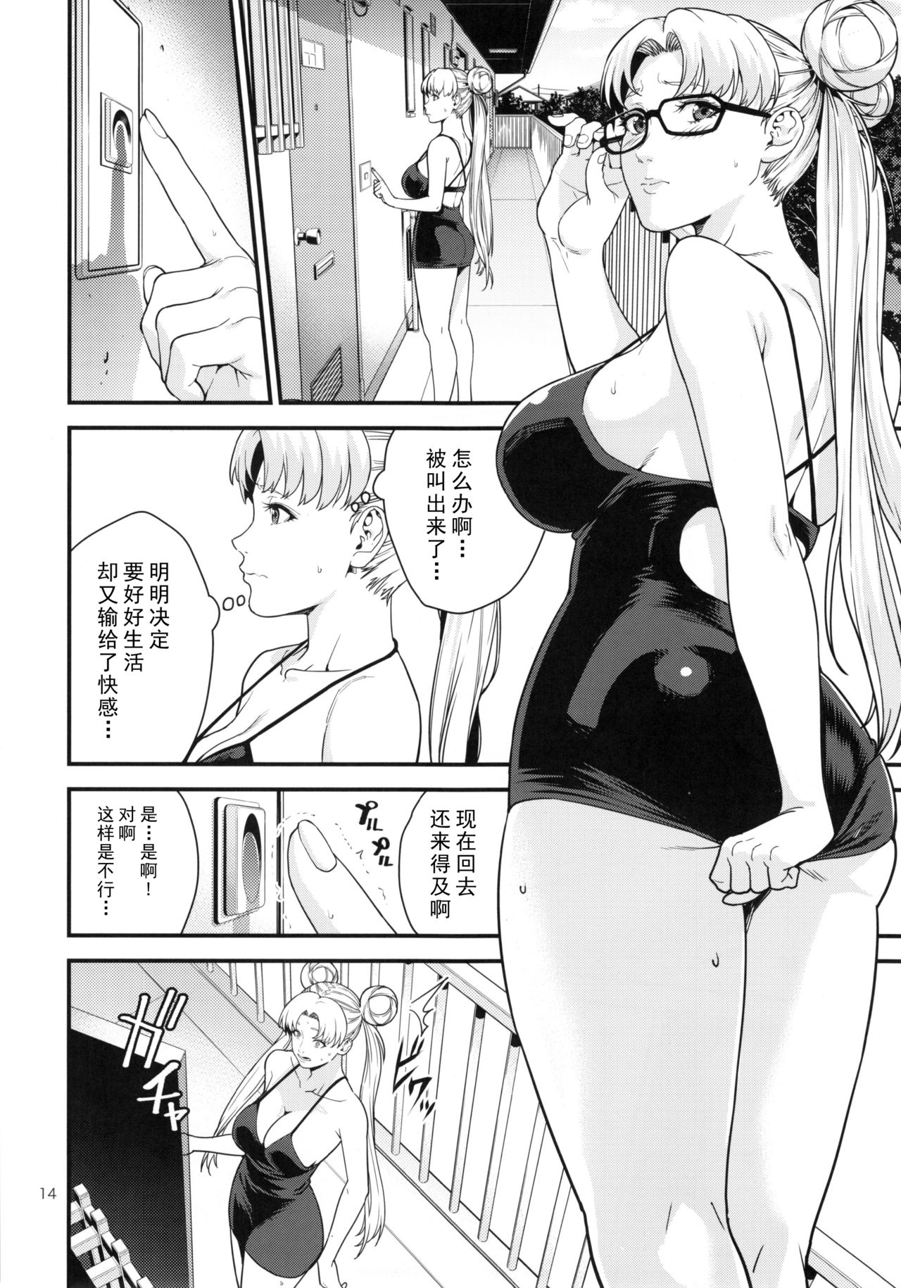(C90) [JACK-POT (Jyura)] Tsukino Usagi (30) R ~Deliheal Zuma Hen~ (Bishoujo Senshi Sailor Moon) [Chinese] [CE家族社] page 14 full